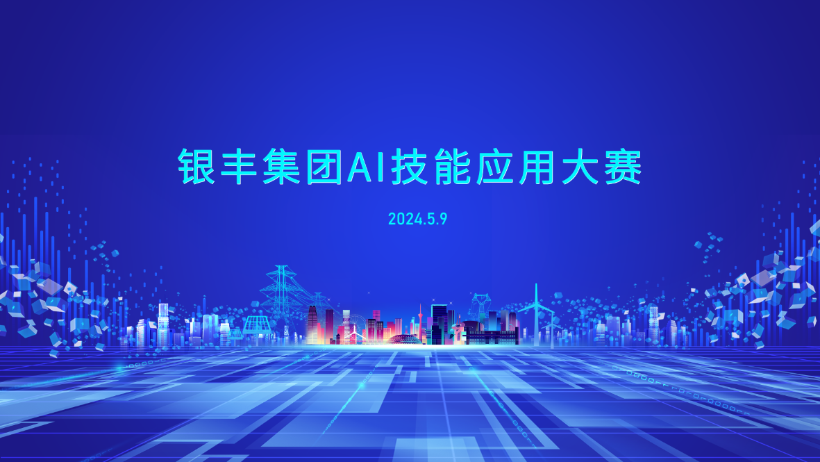 1715310802155174.png 企业微信截图_17152214094198.png
