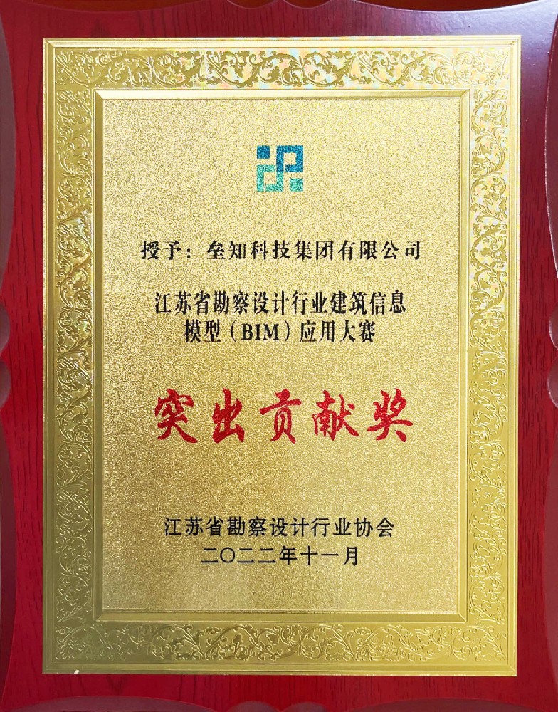 勘协凸起贡献奖.jpg