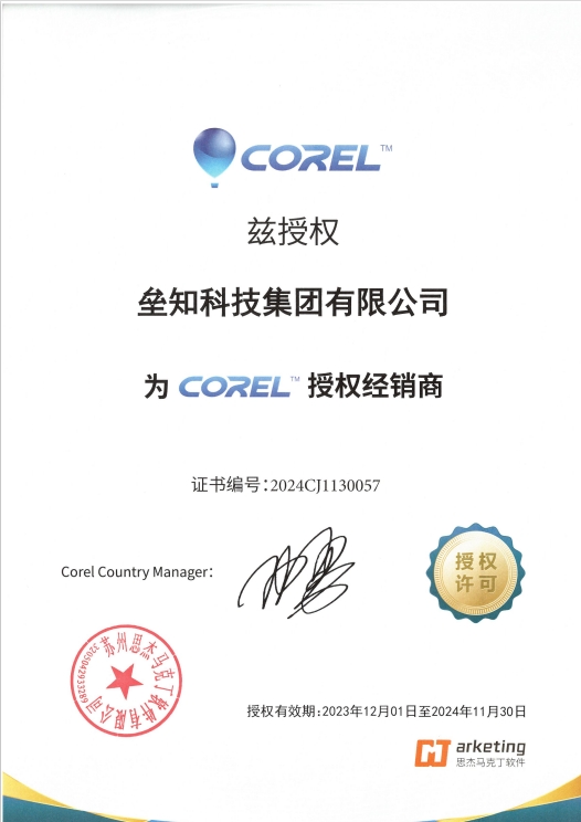 授权.png